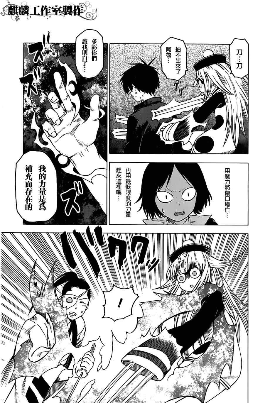 第33话