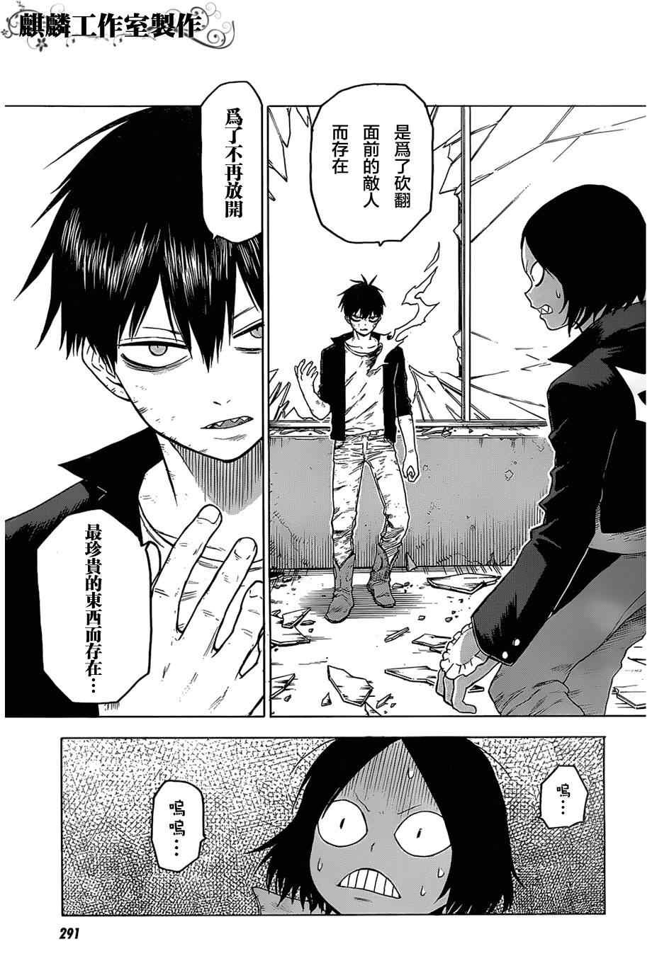 第33话