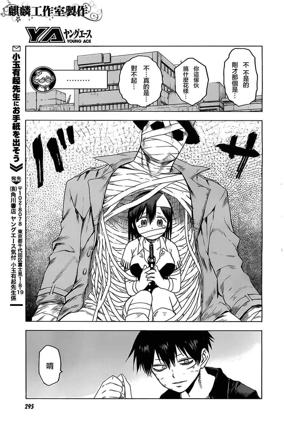 第33话