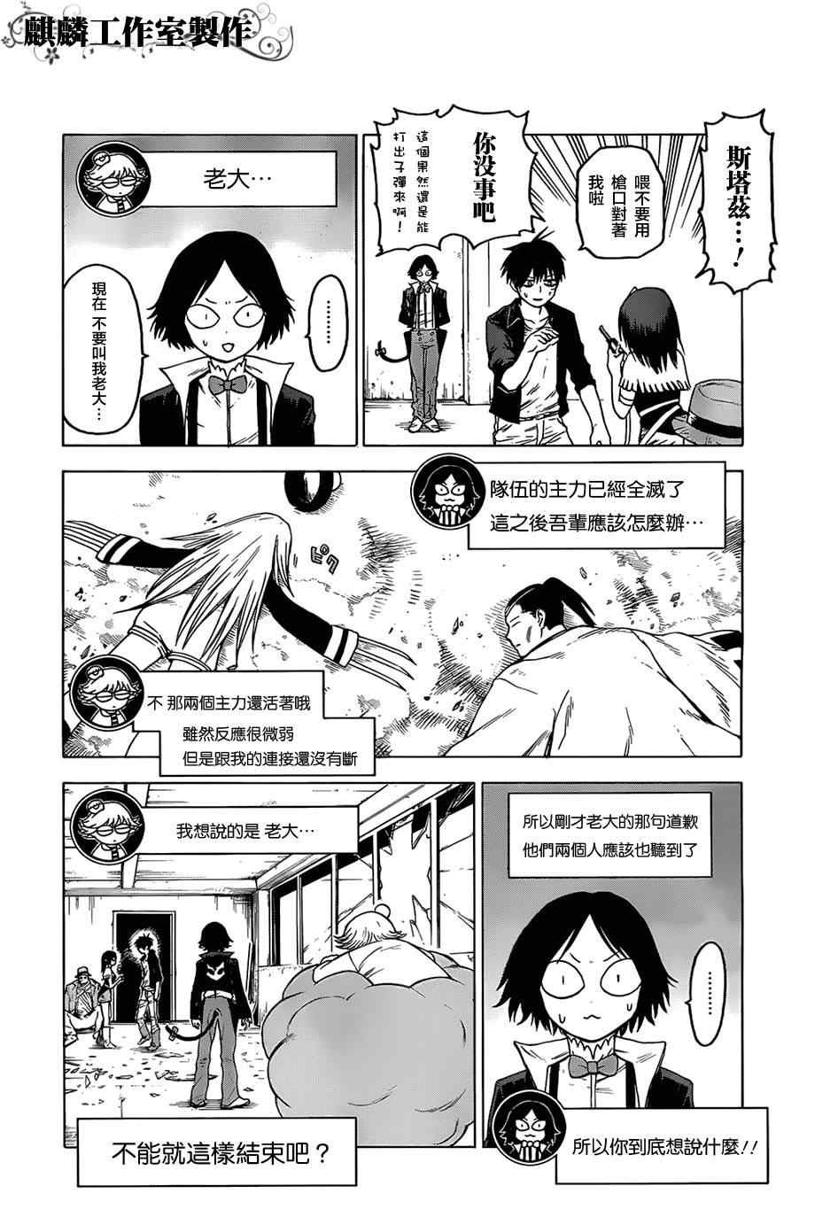 第33话