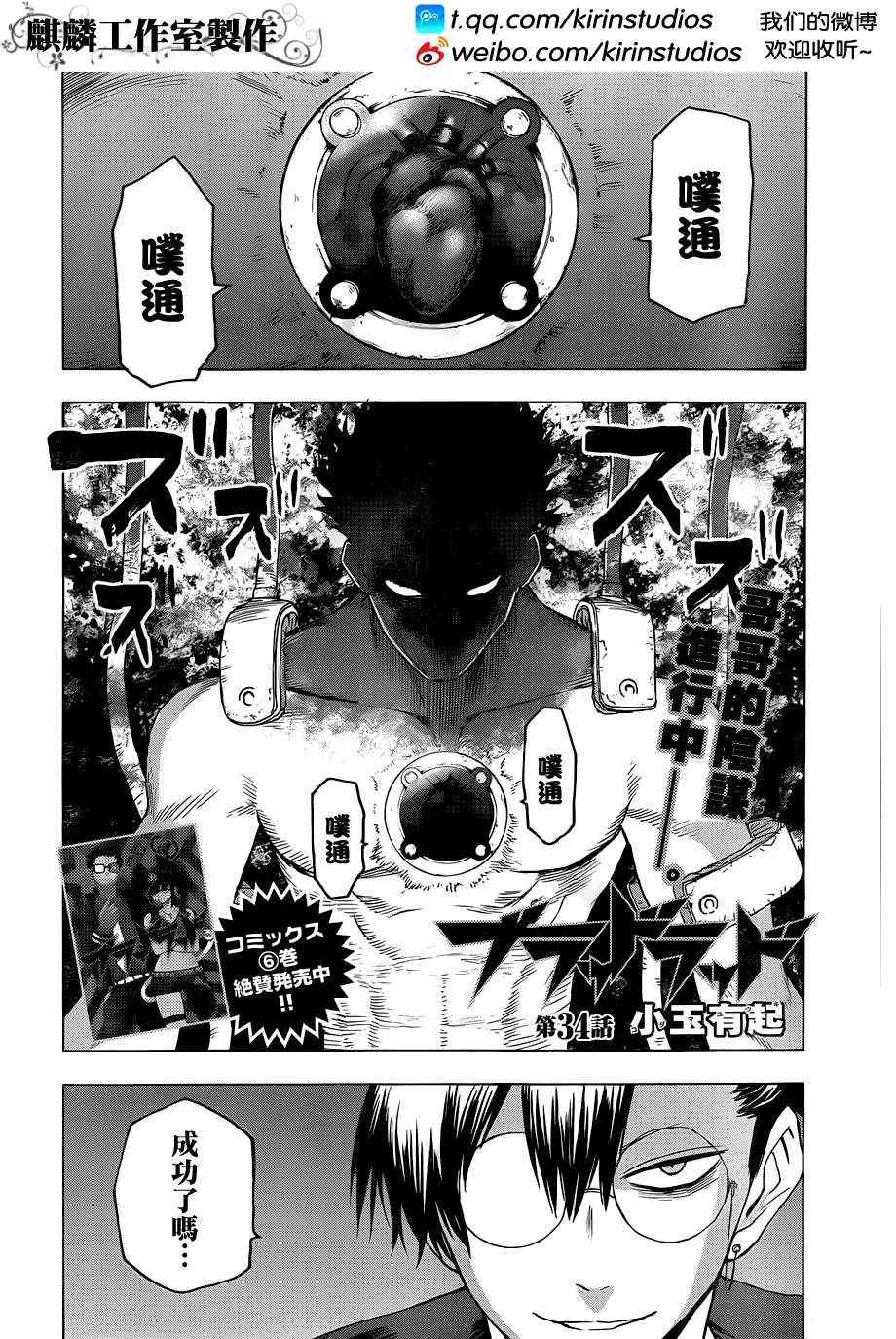 第34话