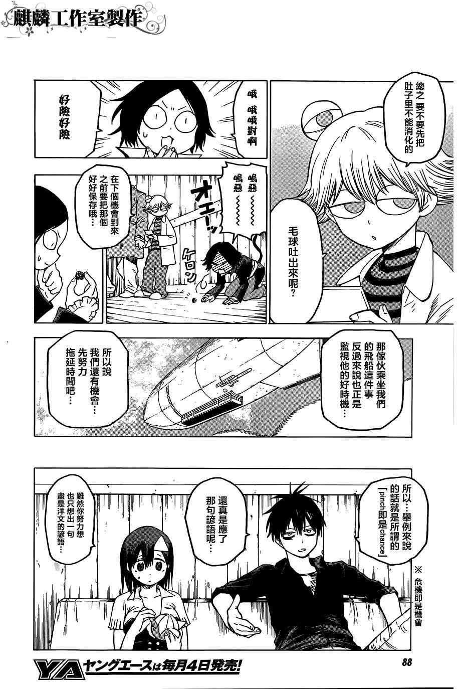 第34话