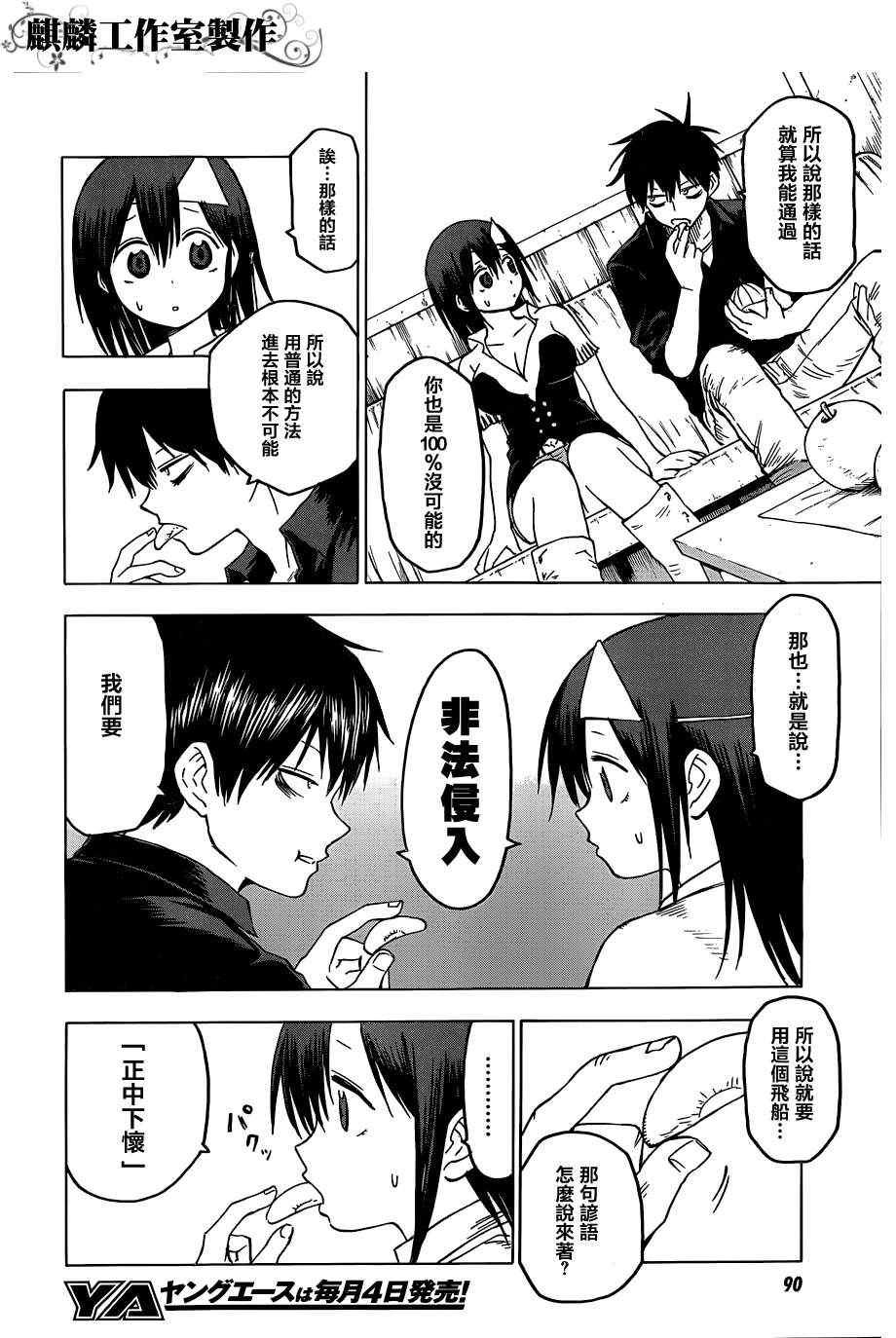 第34话