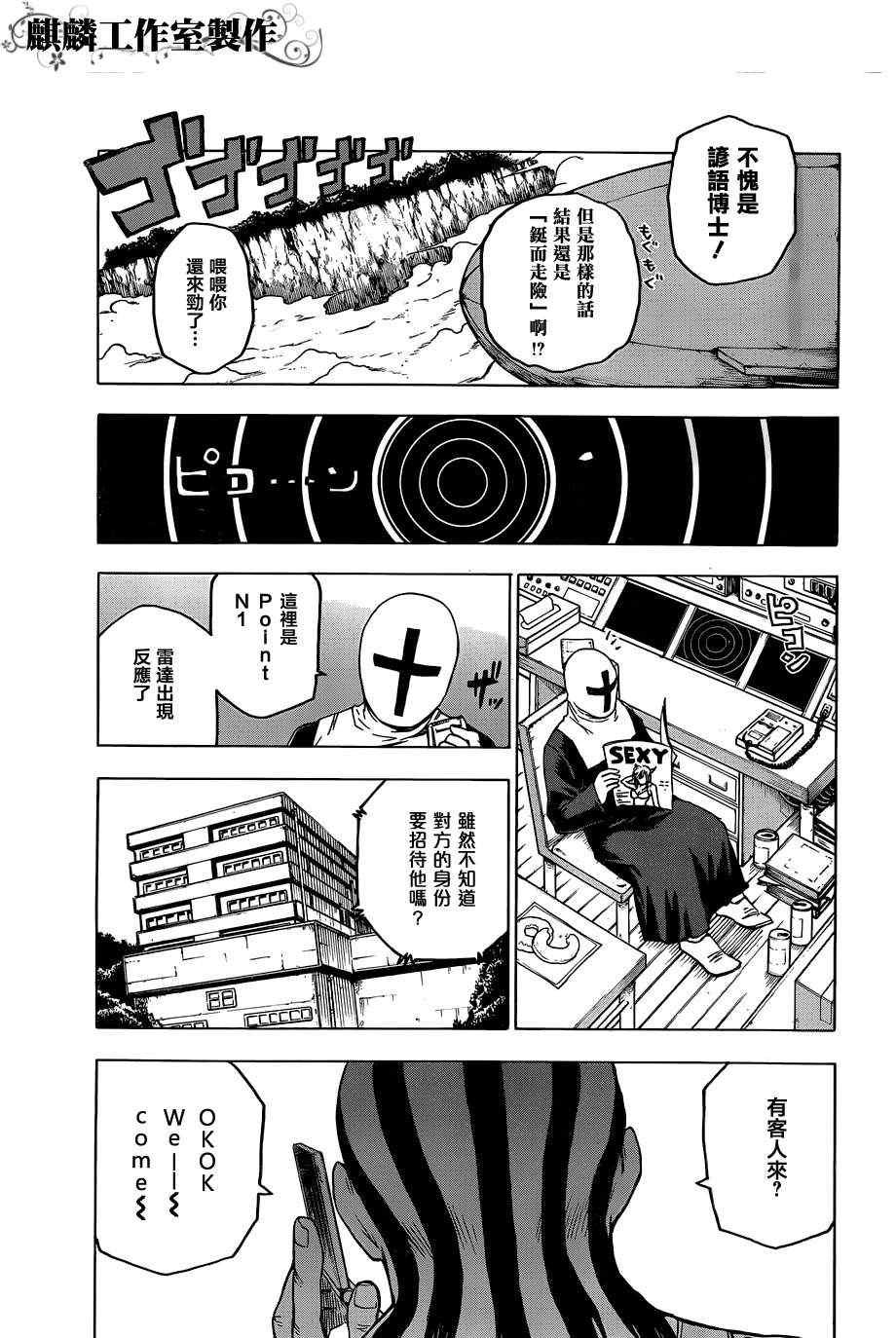 第34话