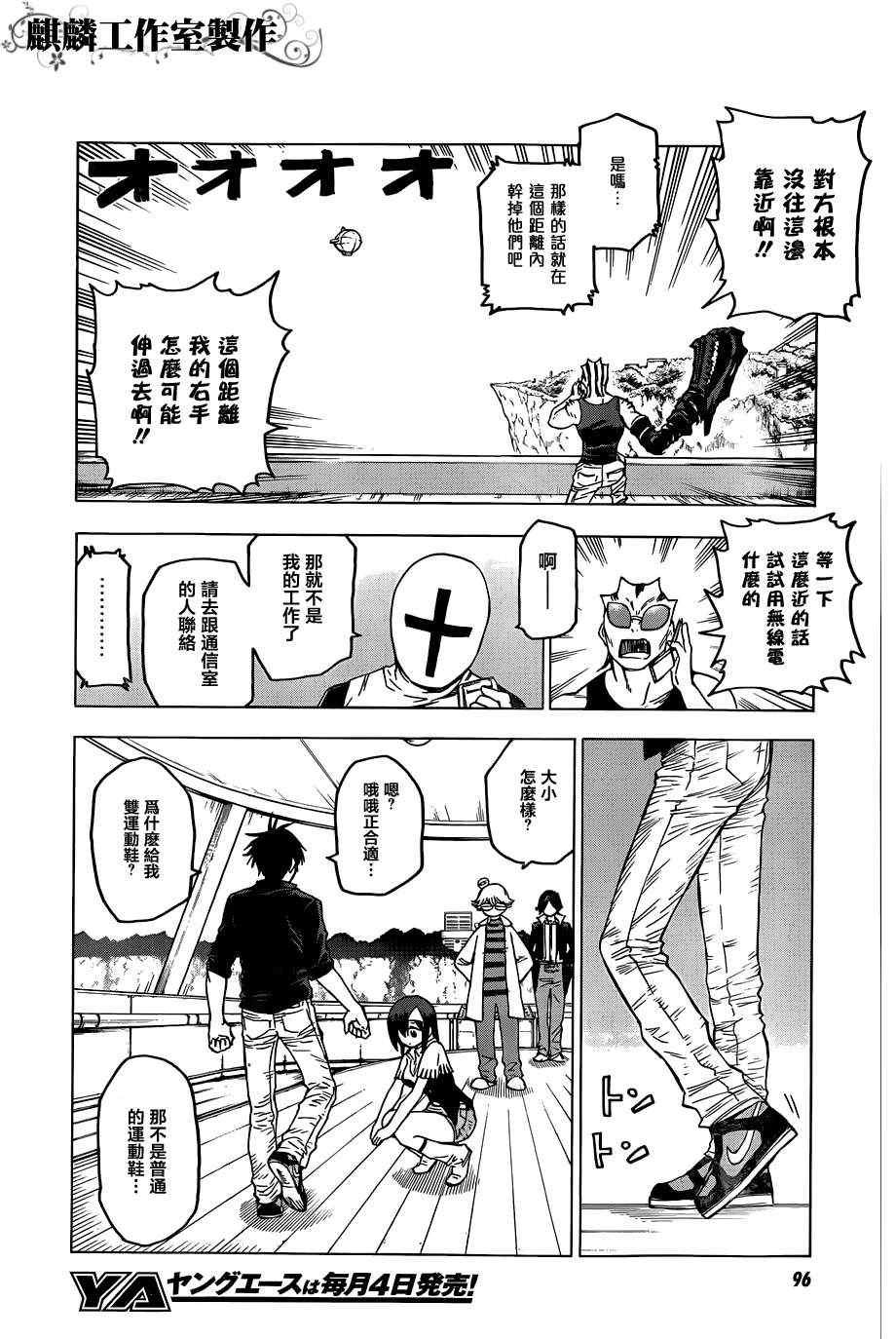 第34话