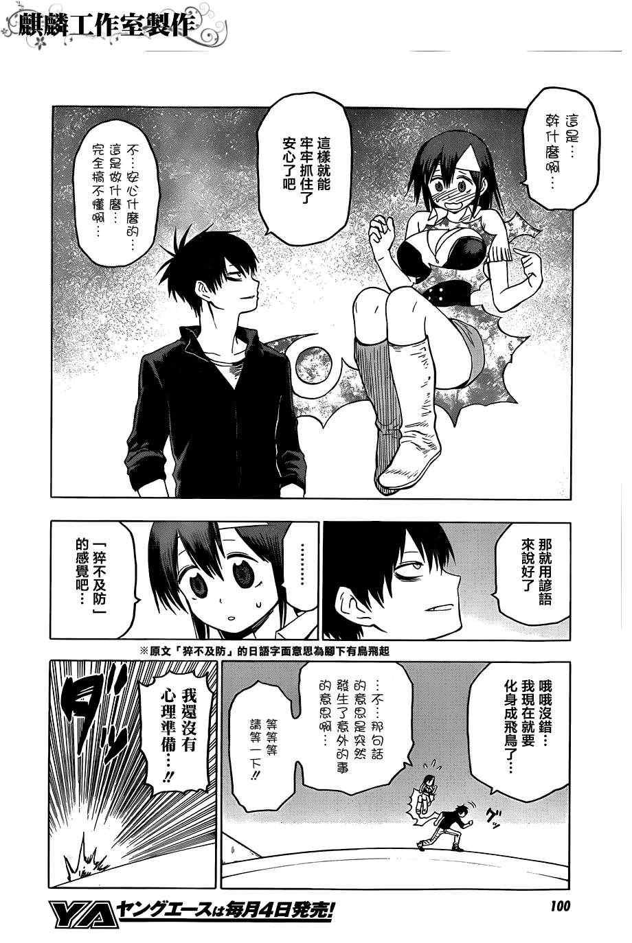 第34话
