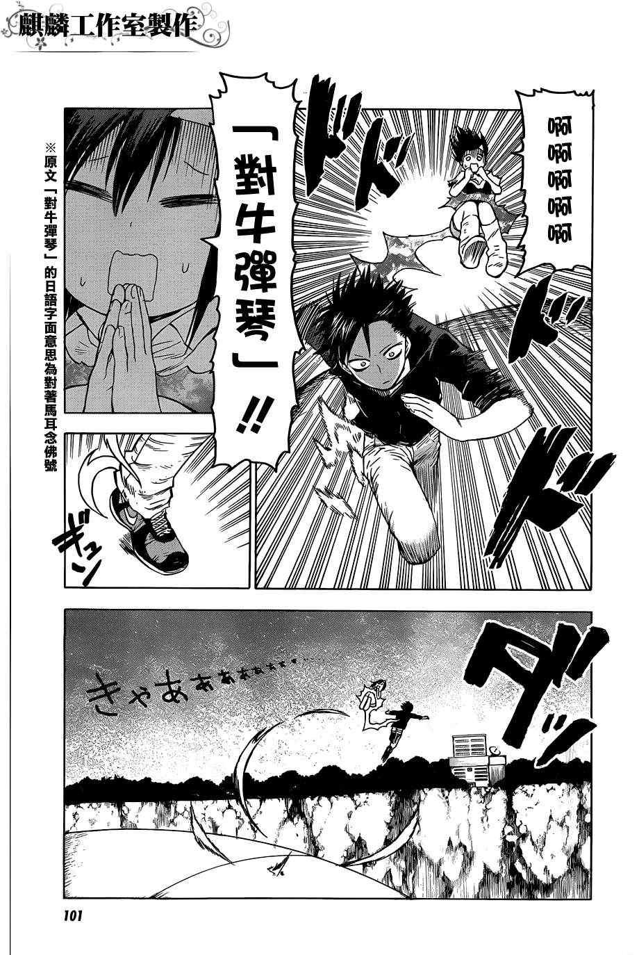 第34话