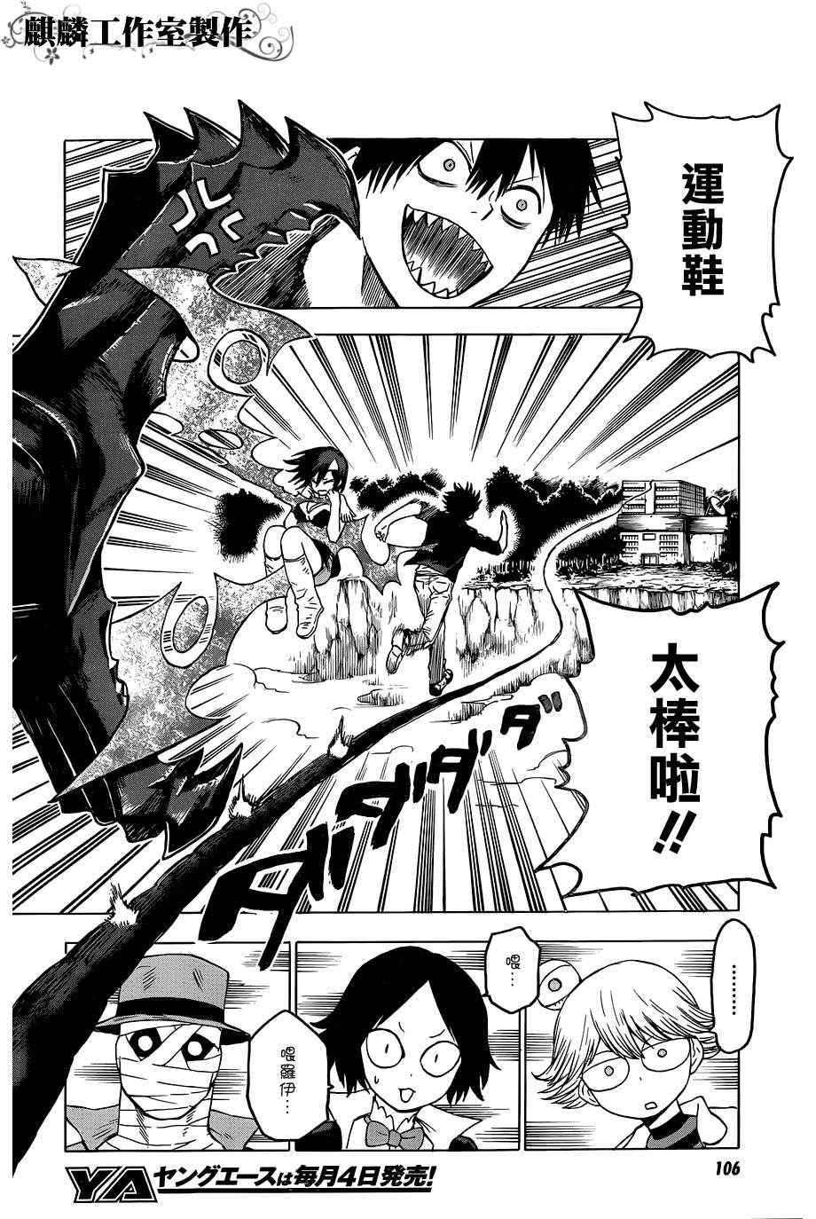 第34话