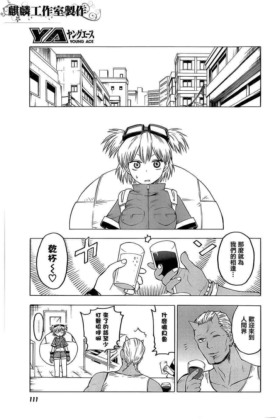 第34话