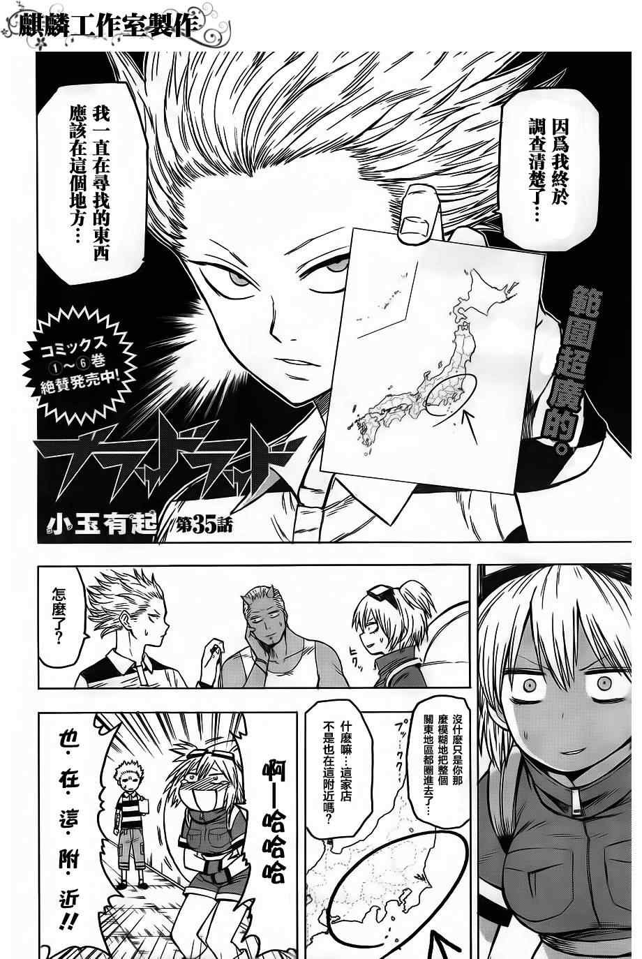 第35话