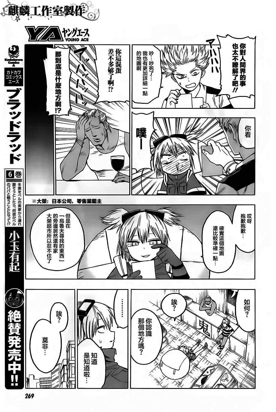 第35话