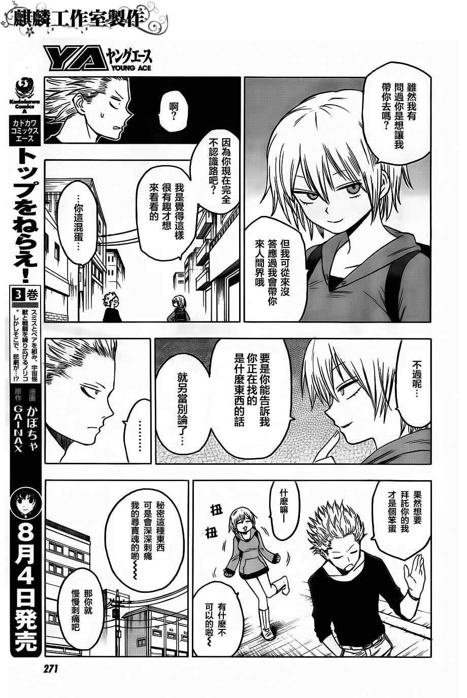 第35话