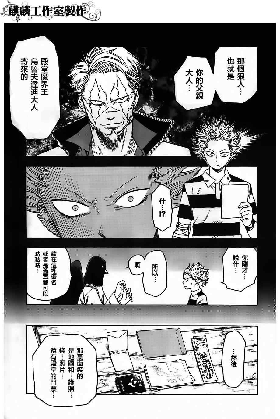 第35话