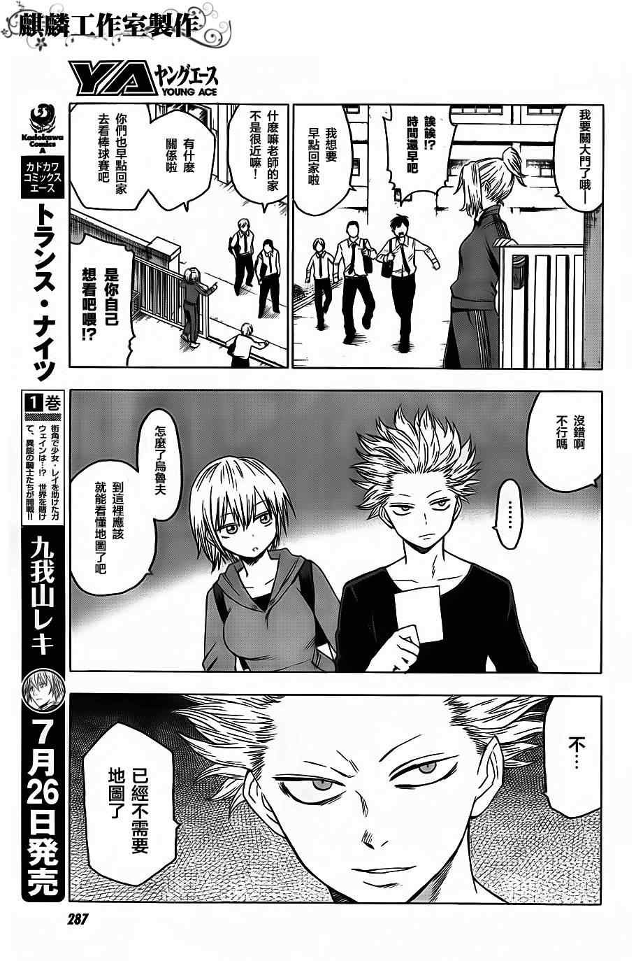 第35话