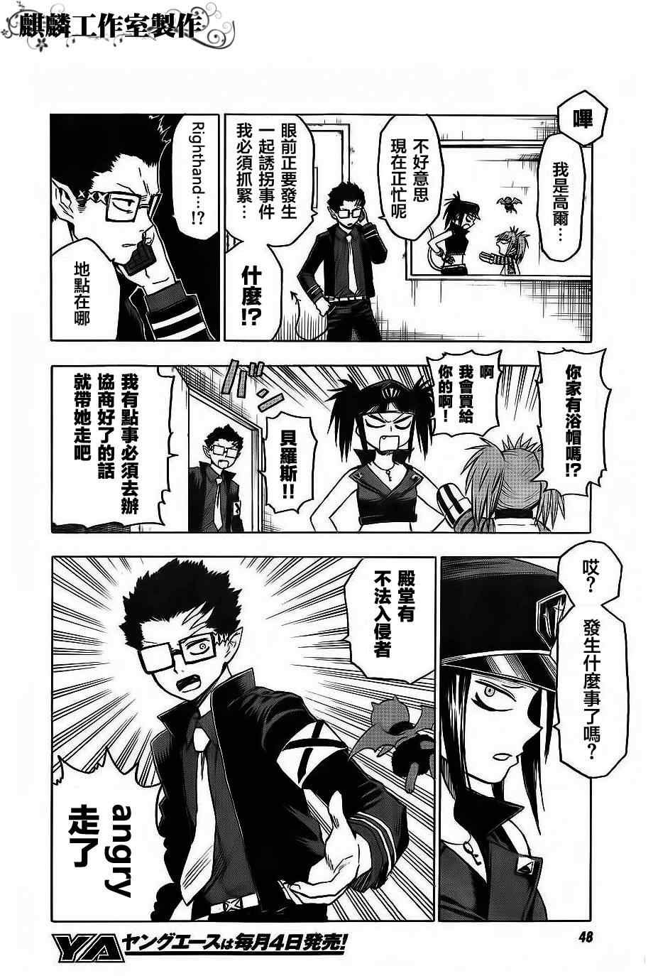 第36话