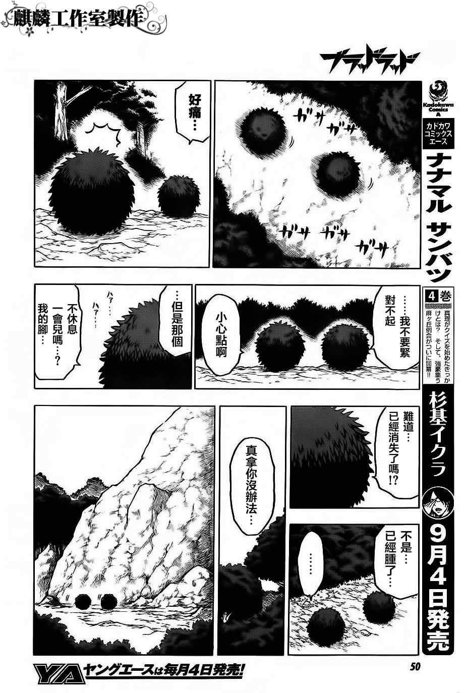 第36话