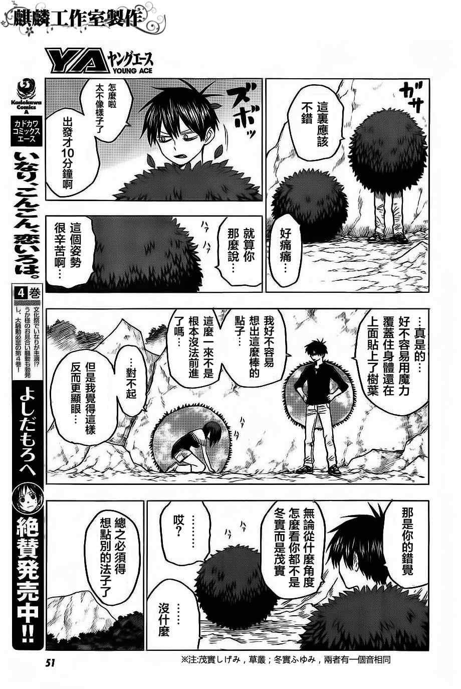 第36话