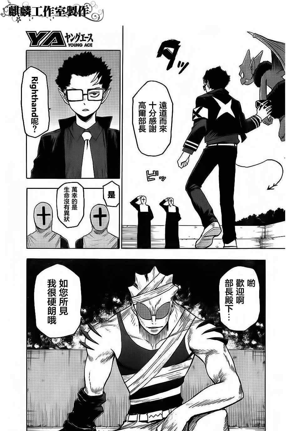 第36话