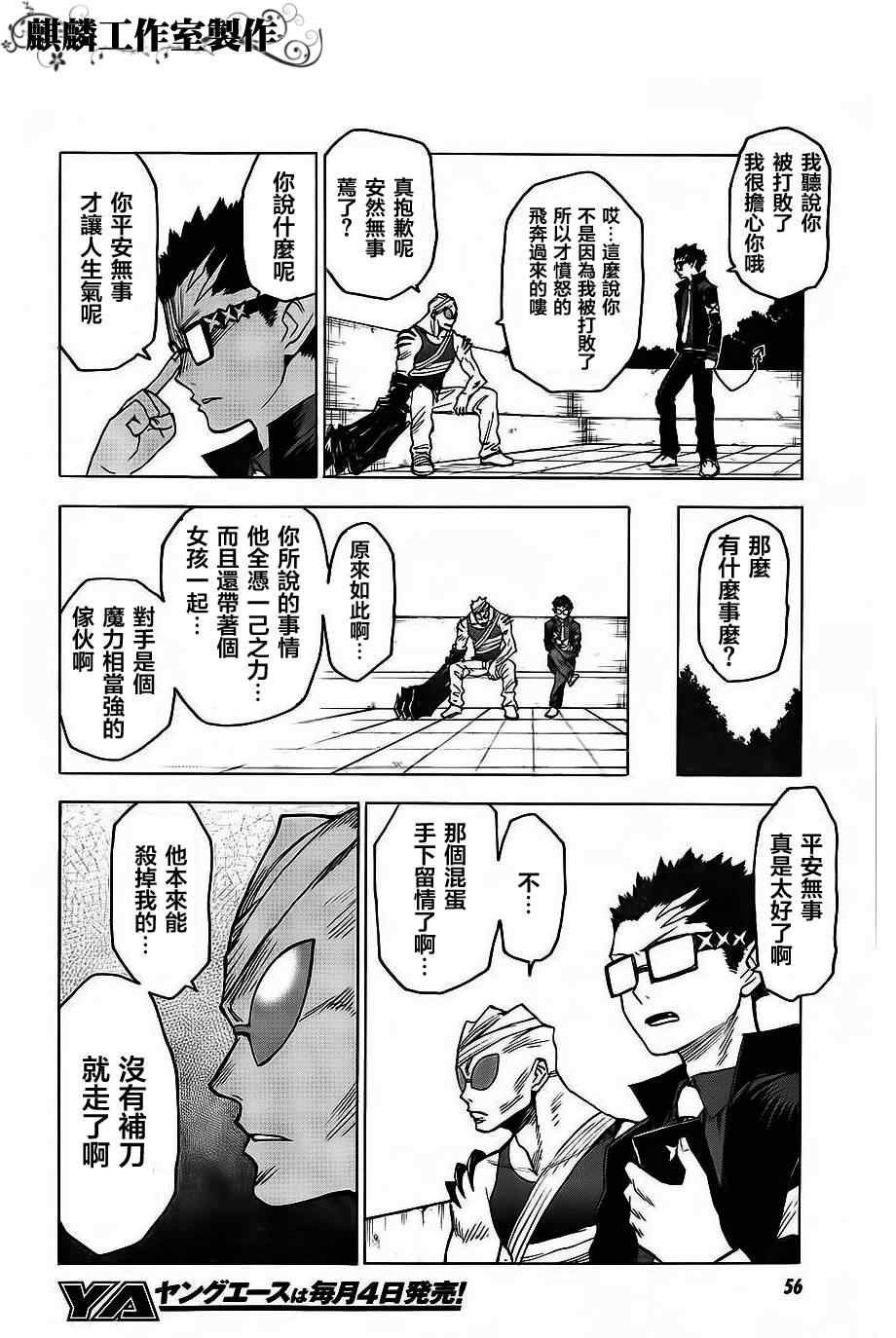 第36话