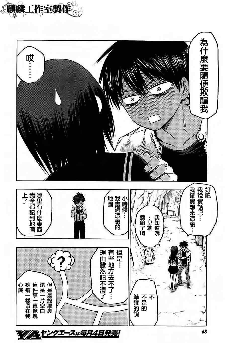 第36话