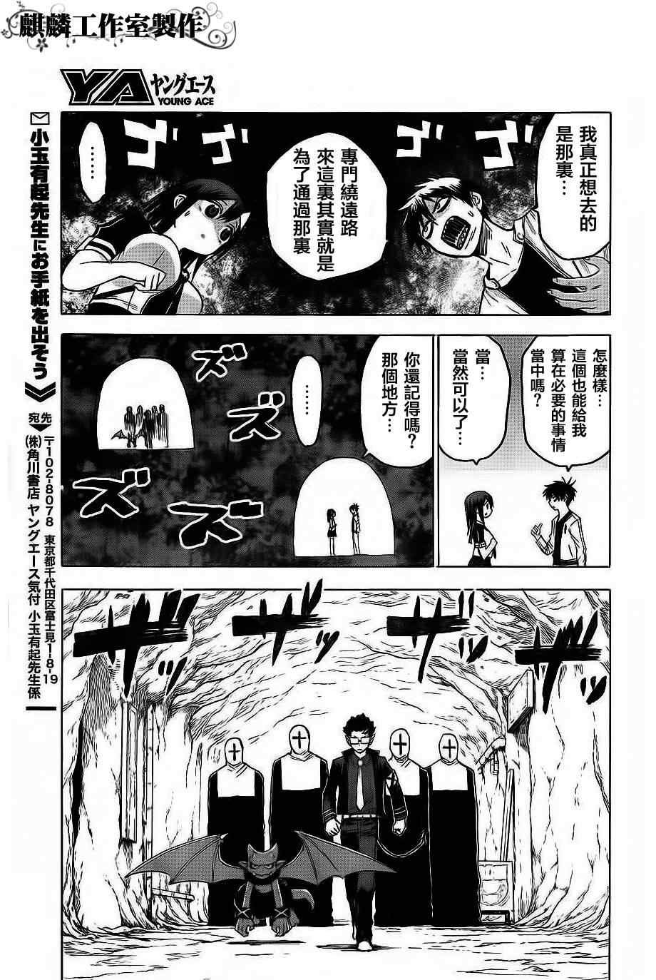 第36话