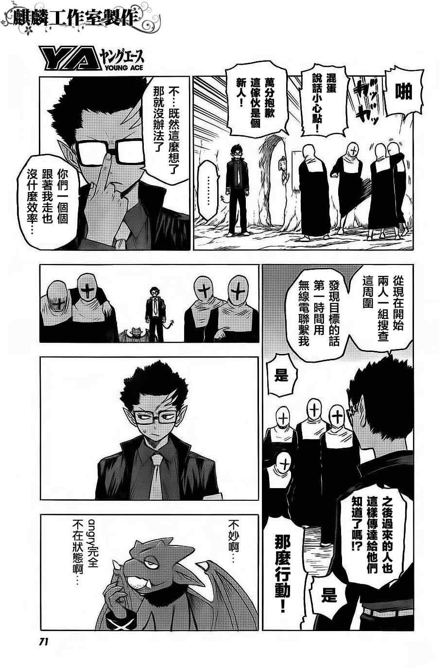 第36话