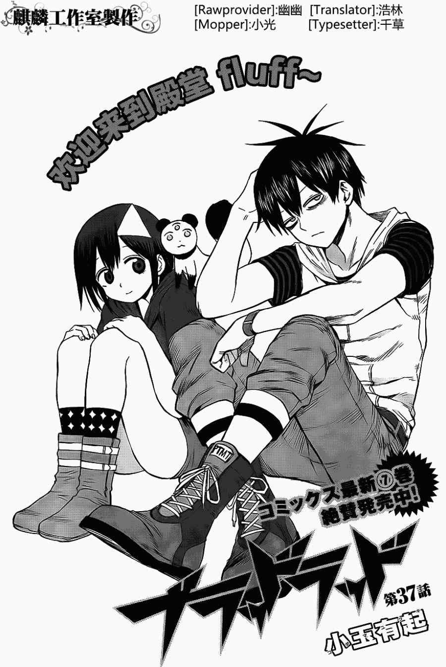 第37话