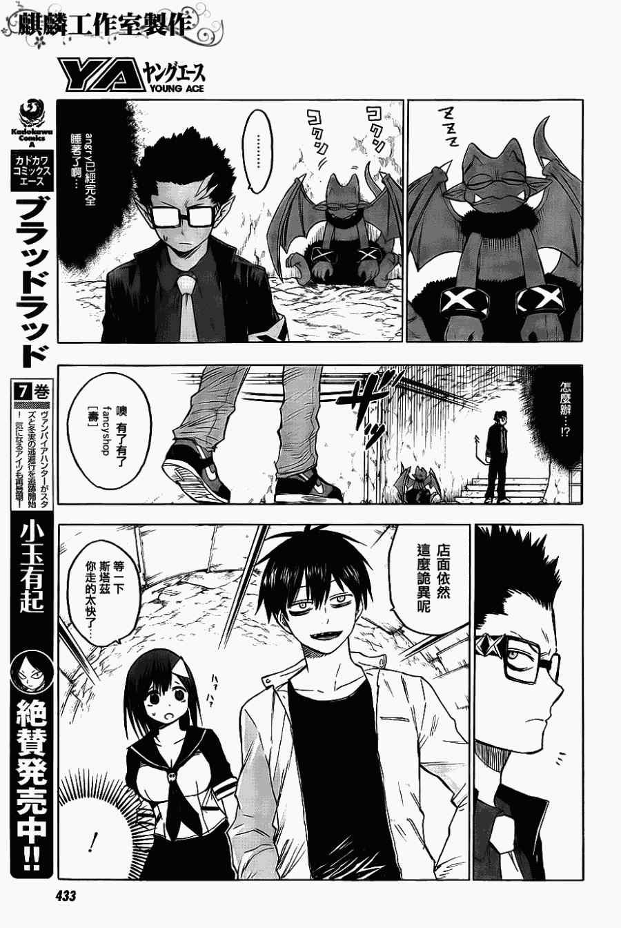 第37话