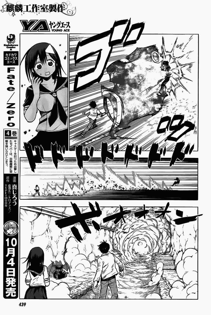 第37话