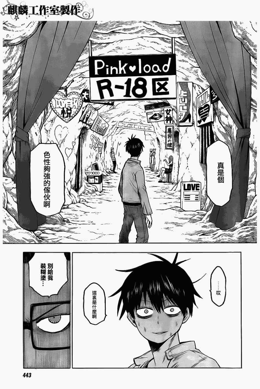 第37话