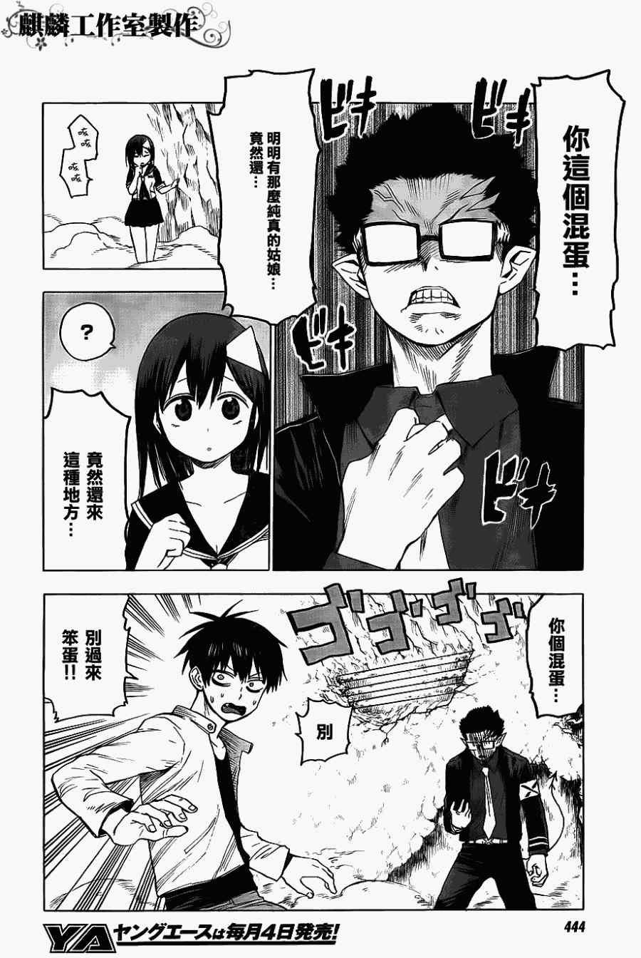 第37话