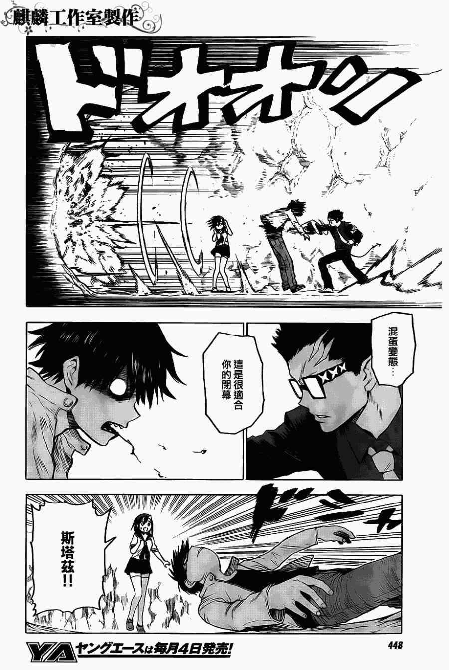 第37话