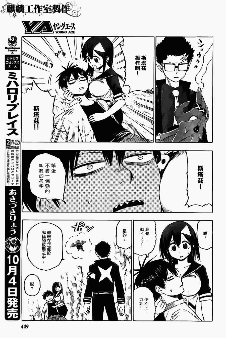 第37话
