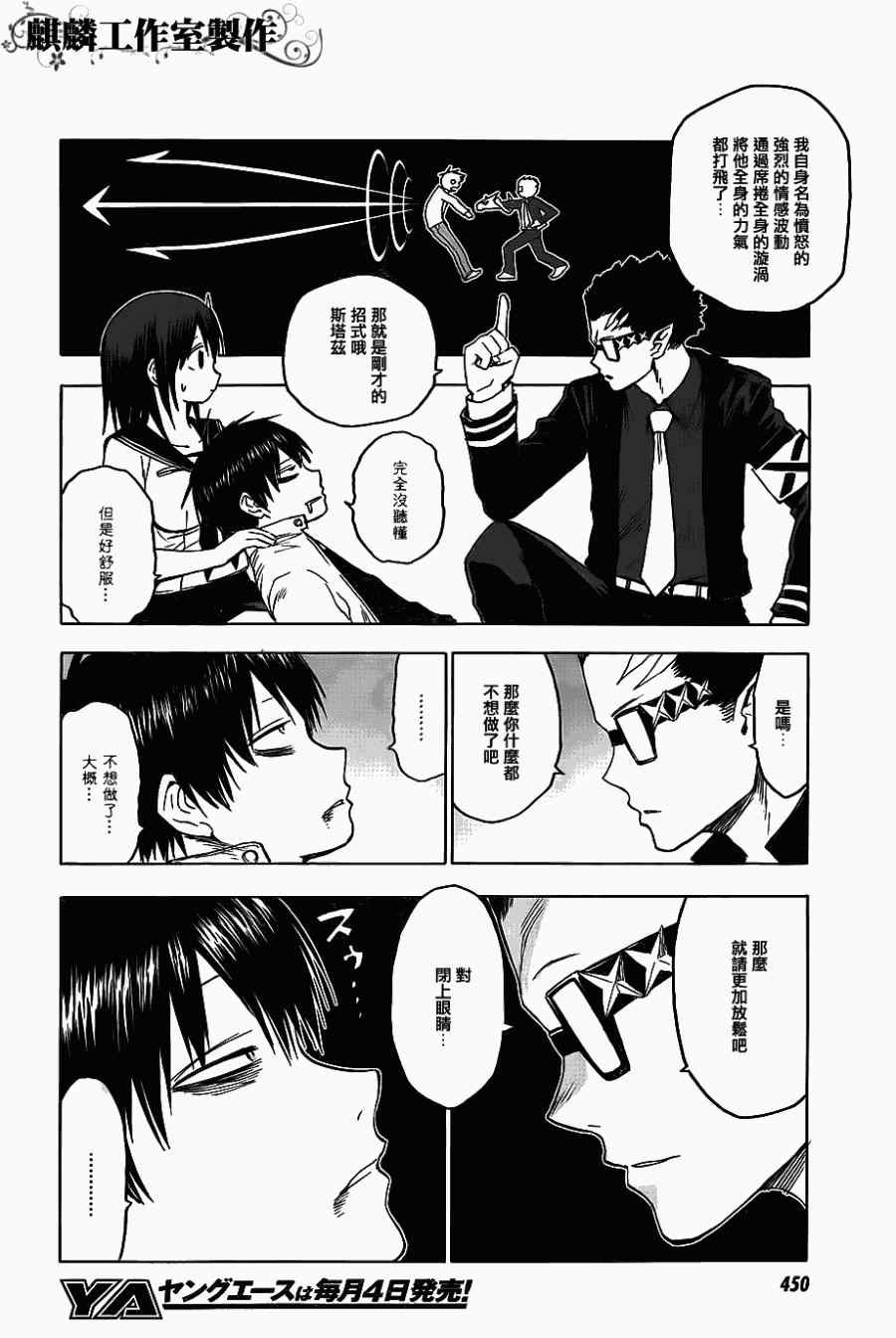 第37话