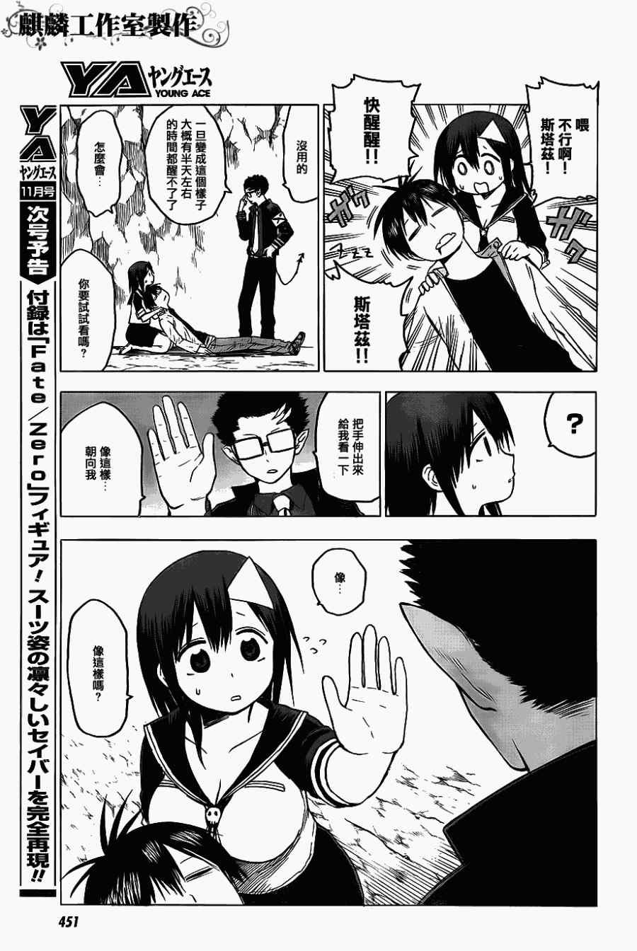 第37话