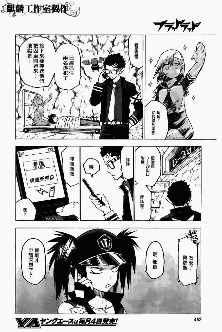 第37话