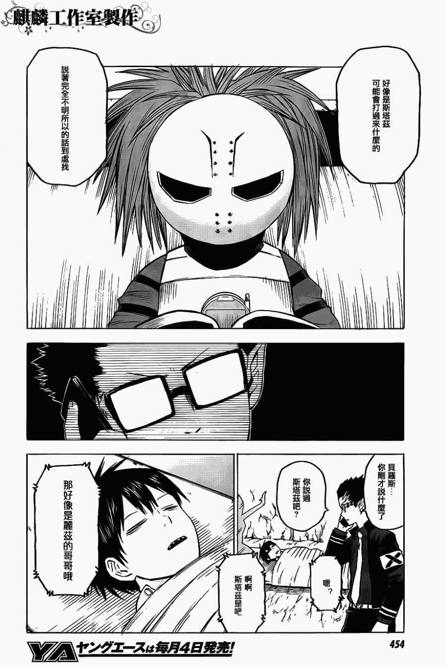 第37话