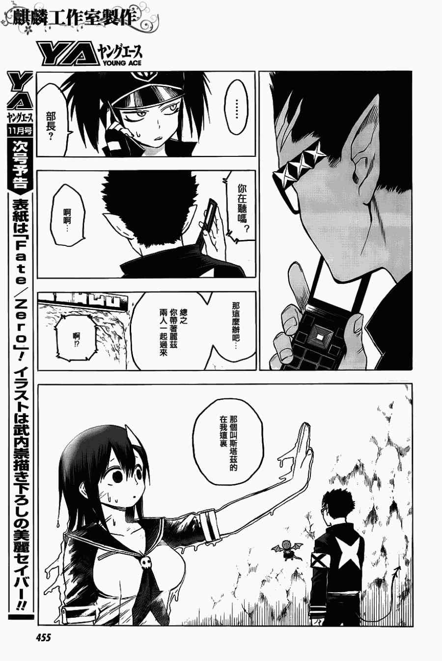 第37话