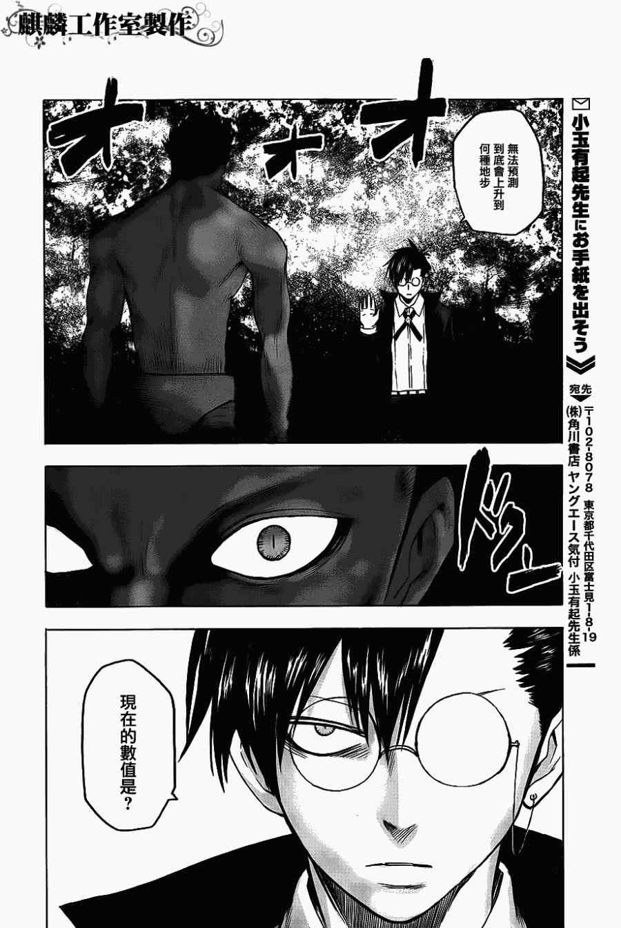 第37话