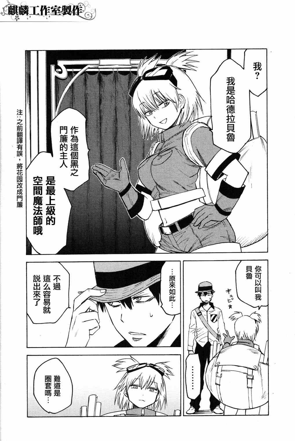 第4话