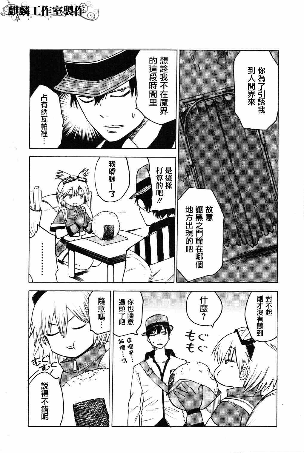 第4话