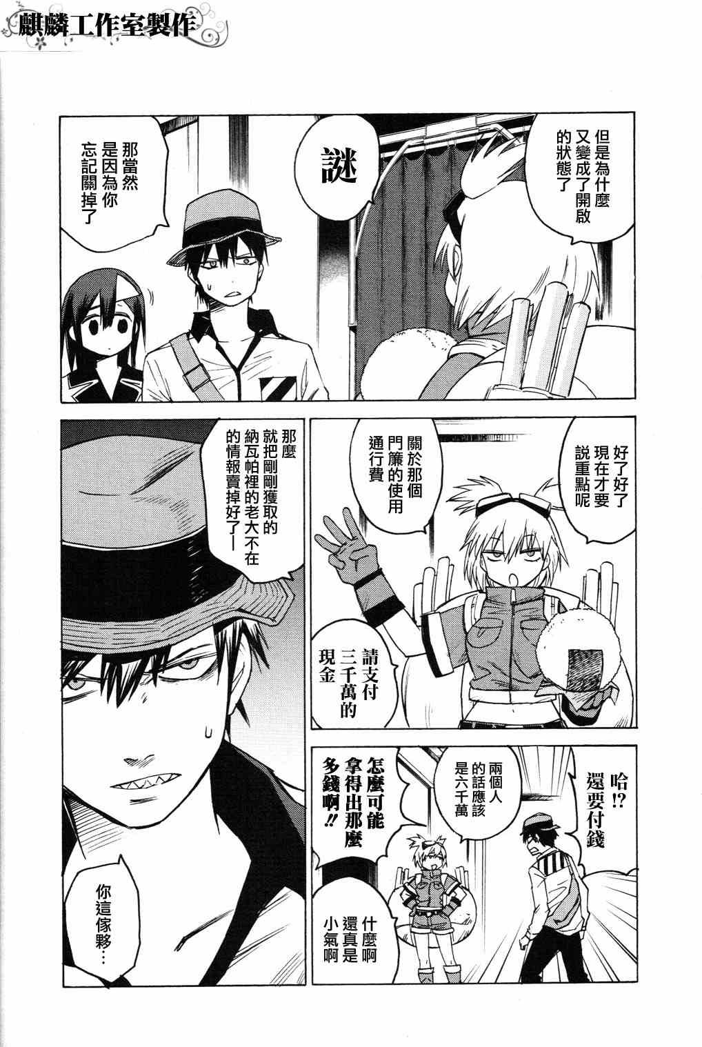 第4话