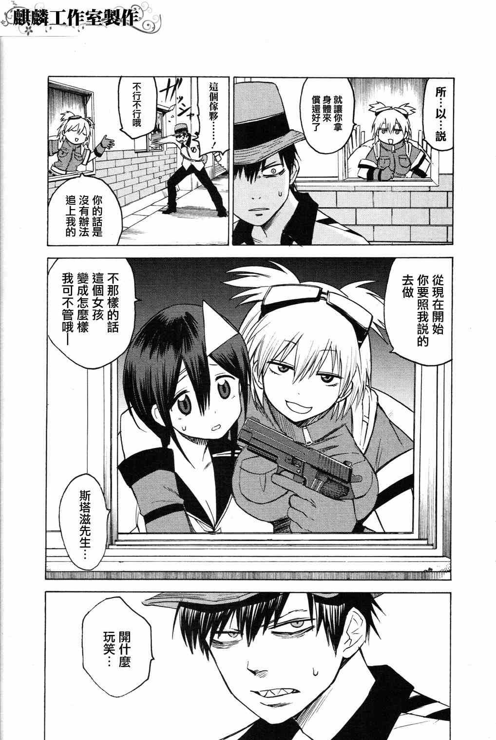 第4话