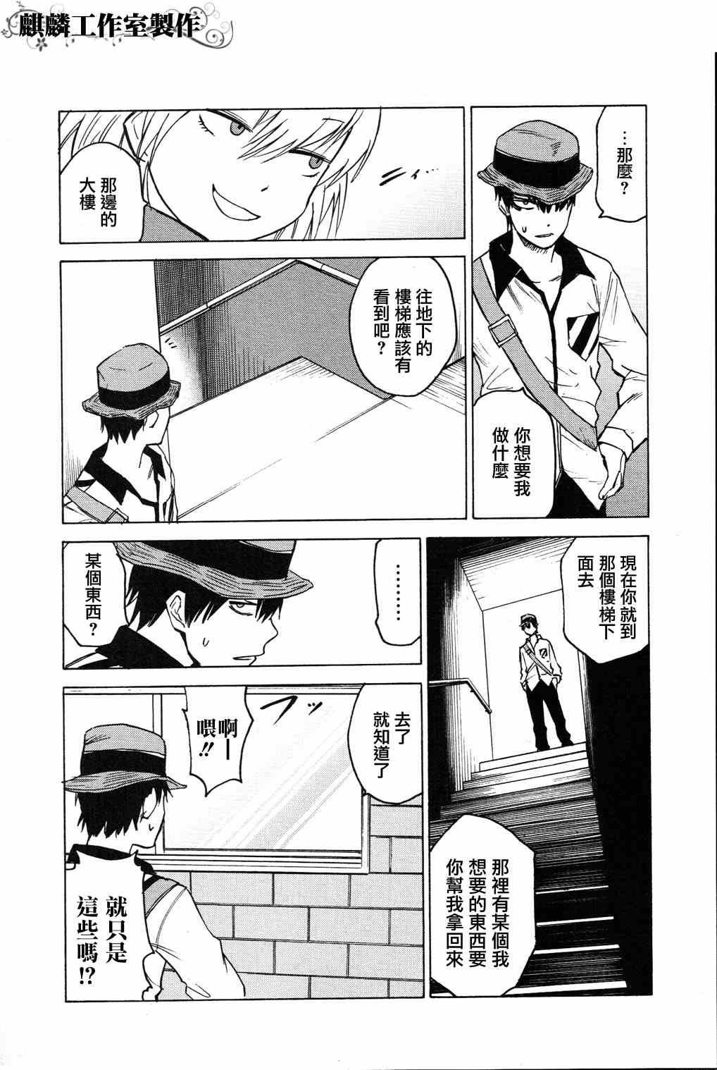 第4话