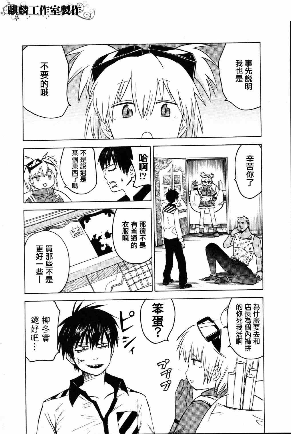 第4话
