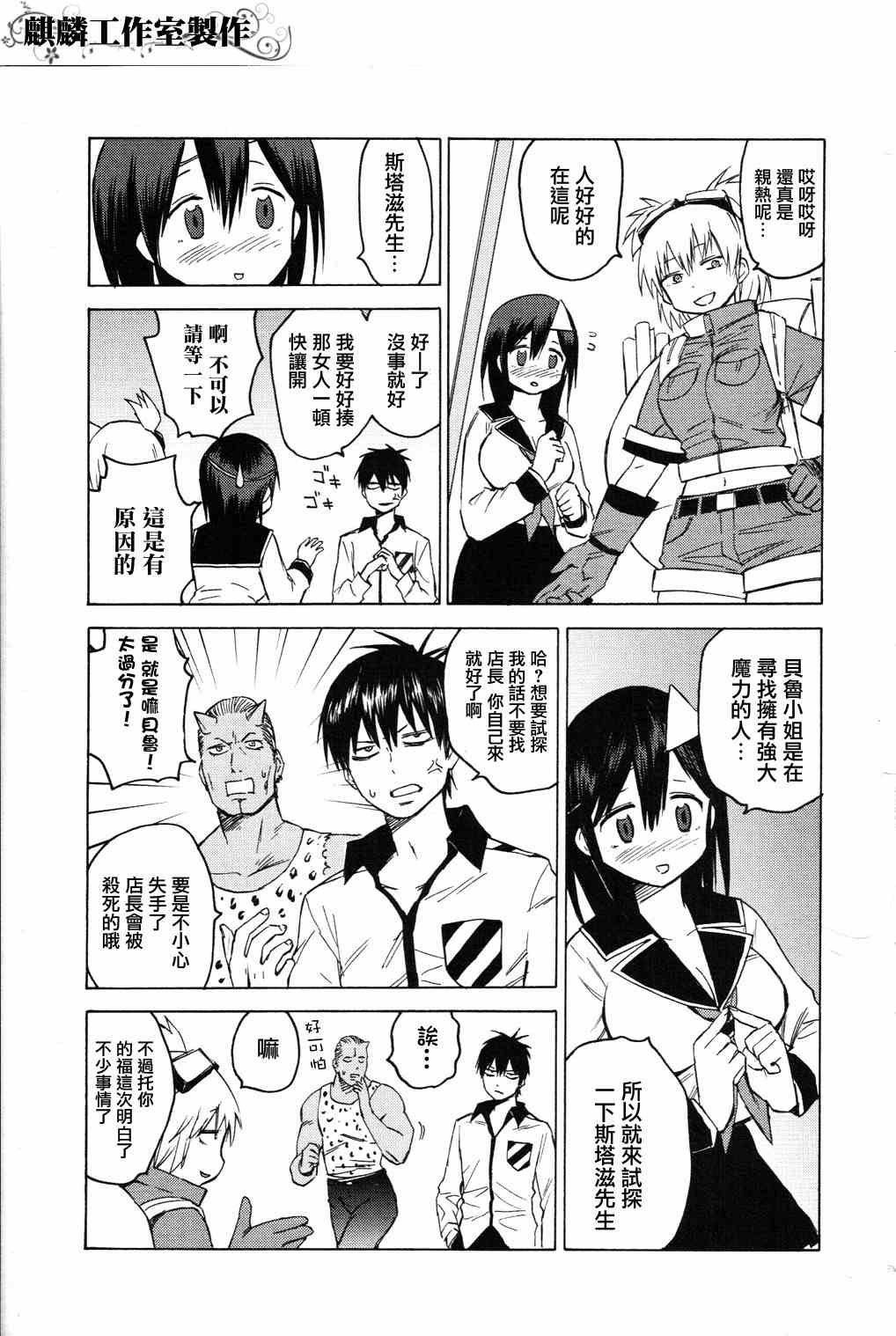 第4话