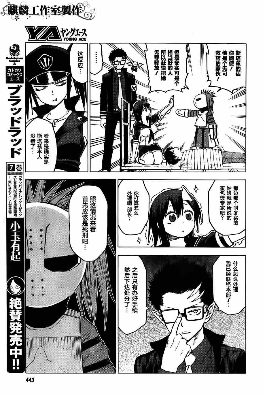 第38话