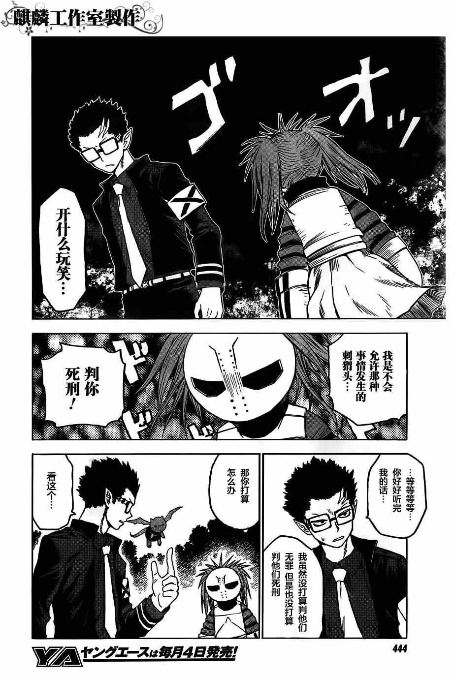 第38话