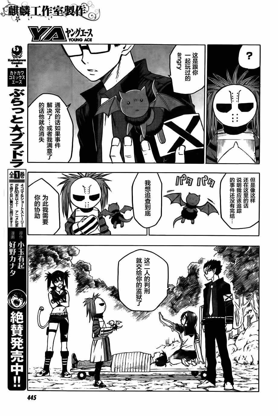 第38话