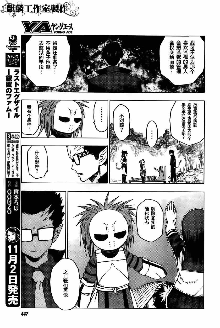 第38话